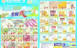 商場(chǎng)海報(bào)設(shè)計(jì)圖片