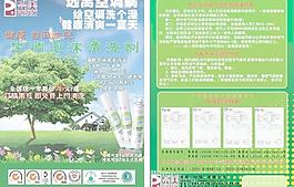 完美dm宣传单图片