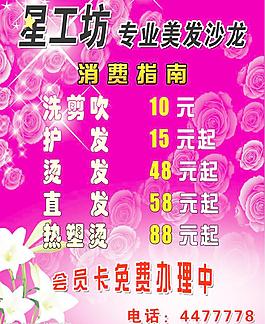 星工坊價(jià)格表圖片
