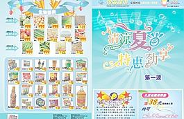 超市dm图片
