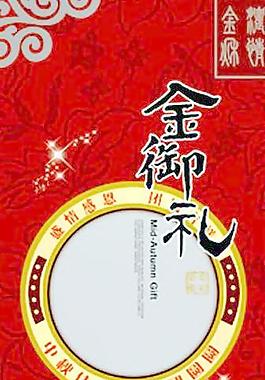 月餅包裝圖片