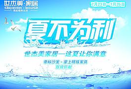 夏不為利圖片