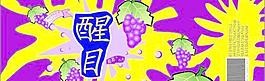 醒目包裝圖片