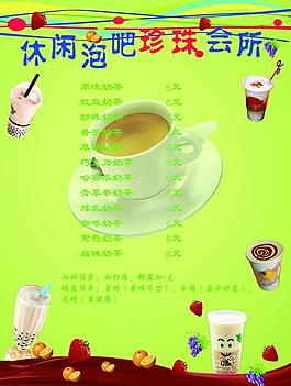 奶茶海報(bào)圖片