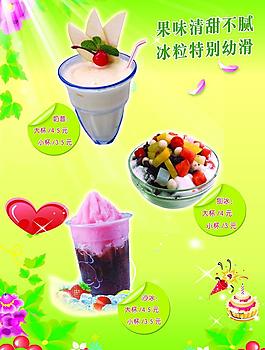 奶茶海報圖片
