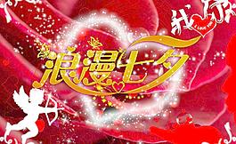情人節(jié)圖片