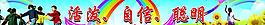 幼兒園圖片