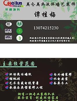 美侖美奐圖片
