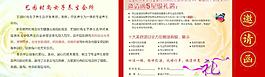 邀請函圖片