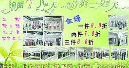 三彩女裝圖片