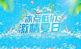 激情夏日?qǐng)D片