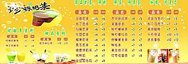 奶茶海报图片