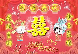 結(jié)婚典禮背景圖片