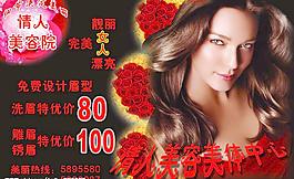 美容院圖片