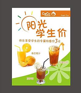 奶茶海報圖片