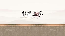 茶 包装图片