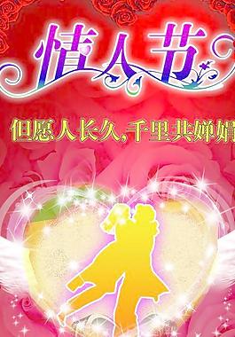 七夕情人節(jié)展板圖片