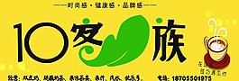 奶茶海報圖片