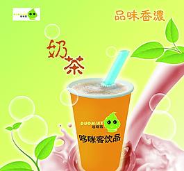 奶茶海報(bào)圖片