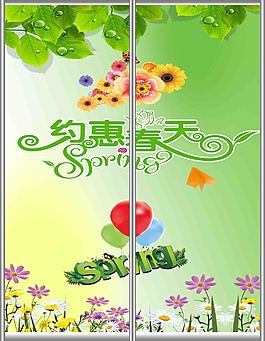 春天移門