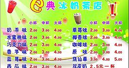 奶茶店圖片