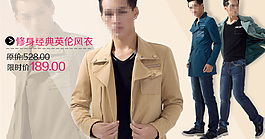 950男裝海報(bào)促銷