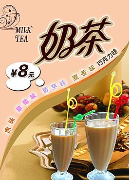 奶茶海報圖片