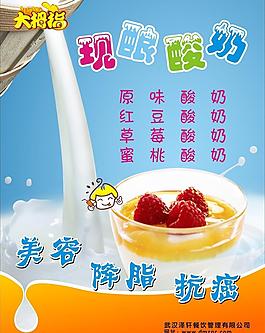奶茶海報圖片