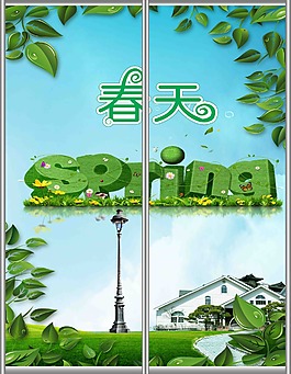 草地移門