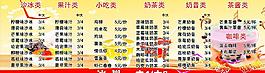 奶茶海報圖片