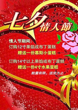 七夕情人節(jié)圖片