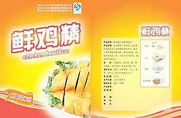 雞精包裝圖片