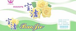 衛(wèi)生紙包裝圖片