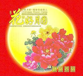 月餅包裝圖片