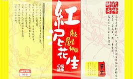 花生包裝圖片