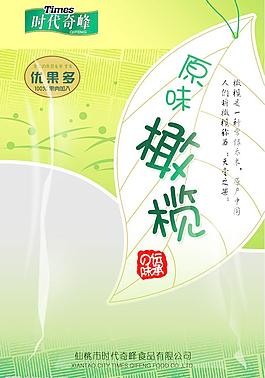 橄欖包裝圖片