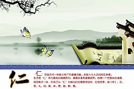 仁