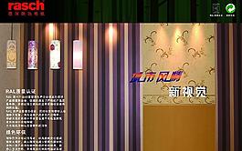 郎飾圖片