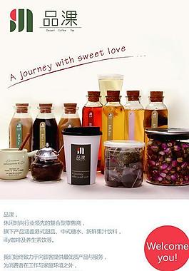 奶茶優惠圖片