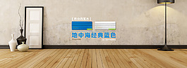 踢腳線全屏促銷海報高清psd分層下載