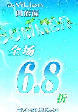 服裝商場打折海報圖片