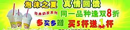 奶茶海報圖片