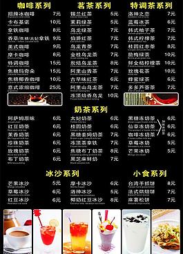 咖啡 奶茶圖片