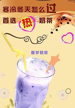 奶茶展架圖片