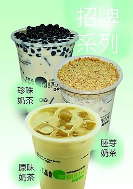 奶茶海報圖片