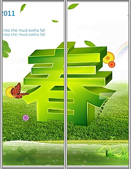 綠色背景移門