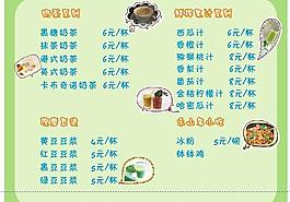 奶茶海报图片