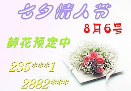 七夕圖片