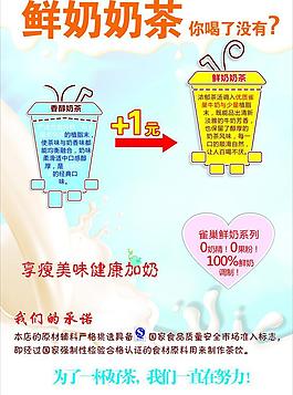 奶茶海报图片