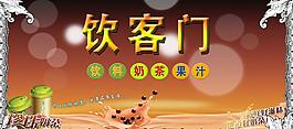 奶茶海報圖片